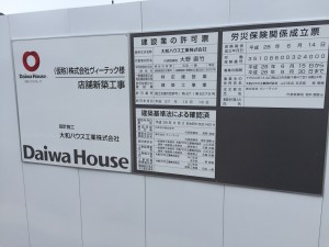 新店舗7月10日（１）